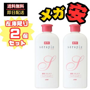 INgZsG(serapie) pXLPARfBVi[ i`A}̍ 230ml×2 [򕔊Oi] t