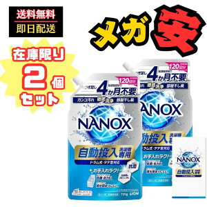 ySi|Cg5{z gbv imbNX(NANOX) @p 720g×2 [tbgt yubNtCf[z