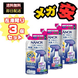 �g�b�v �i�m�b�N�X(NANOX) �y�܂Ƃߔ����z �ߗށE�z���i �R�� ���� ���L�X�v���[ �l�ߑւ� 320ml×3�Z�b�g