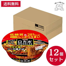 【ケース販売】明星 ロカボNOODLESおいしさプラス コク旨ソース焼そば[栄養素バランスヌードル (低糖質、286kcal、たっぷり食物繊維、PFCバランス) ] 89g