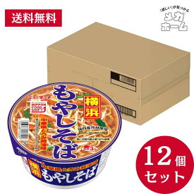 【全品ポイント5倍】【ケース販売】ヤマダイ ニュータッチ 横浜もやしそば 92g【12月10日まで】