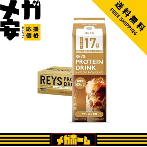 REYS ���C�Y �v���e�C���h�����N �J�t�F�I������ 200ml×24�{ �P�[�X�̔� ������ς�17g 82kcal �ᓜ�� ����0 ����0 �����s�g�p �r�^�~��7�� �R�V�疾�ďC