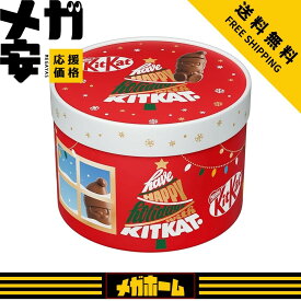 【夏休み限定！クーポンで3,600円】【即日発送】キットカット ホリデイサンタ パーティーボックス 35個入り ネスレ クリスマス 限定 個包装 ばらまき 子供会 差し入れ プレゼント プチギフト アウトレット