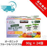 【Costco人気商品】カークランドシグネチャー オーガニック フルーツアンドベジタブル 24パック