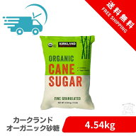 【Costco人気商品】カークランドシグネチャー オーガニック砂糖 4.54kg