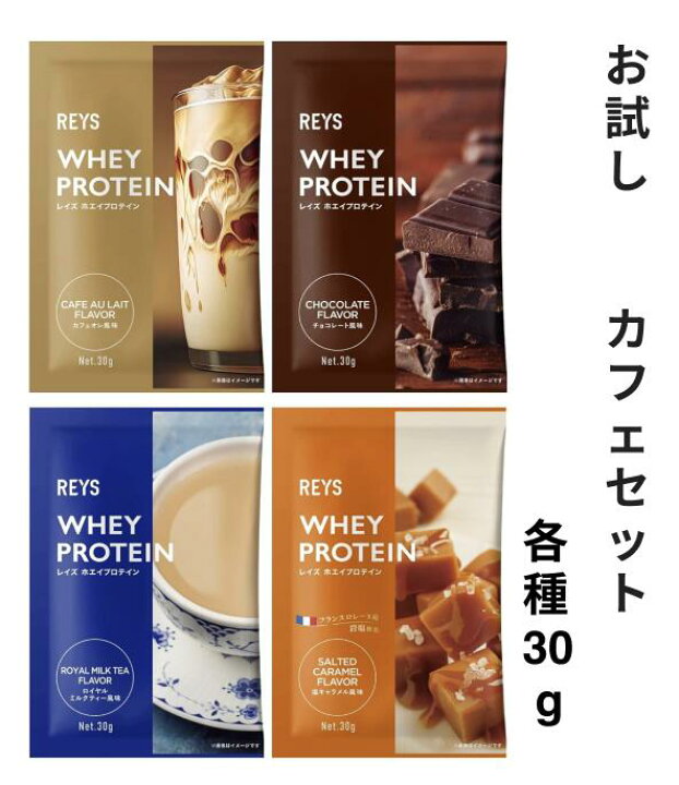 楽天市場】REYS レイズ WPI ホエイ プロテイン アイソレート 
