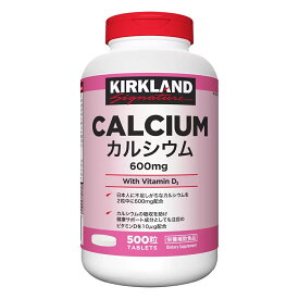 【Costco正規品】カークランドシグネチャー カルシウム ＆ ビタミン D 500 粒