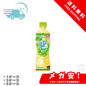 コカ・コーラ ミニッツ メイド Qoo 白ぶどう 425mlPET 1ケース/2ケース