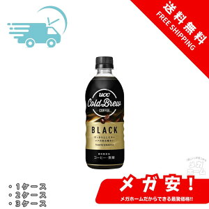 ySi|Cg5{zubNUCC COLD BREW BLACK ybg{g 500ml 1P[X/2P[Xy1210܂Łz