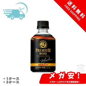 ySi|Cg5{zBOSS({X) Tg[ v~A{X ubN R[q[ 285ml 1P[X/2P[X/3P[Xy1210܂Łz