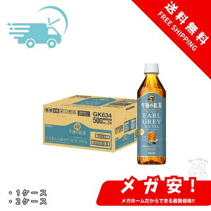 ySi|Cg5{zL ߌ̍g TEA SELECTION A[OCACXeB[ 500ml  A[OC g ybg{g ACXeB[  g 1P[X/2P[X/3P[Xy1210܂Łz