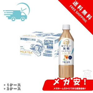 �L���� �ߌ�̍g�� ������������ �~���N�e�B�[ 500ml �y�b�g�{�g�� ���� �����g�� 1�P�[�X/2�P�[�X/3�P�[�X