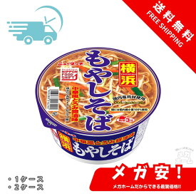 【全品ポイント5倍】ヤマダイ ニュータッチ 横浜もやしそば 92g 1ケース/2ケース/3ケース【12月10日まで】