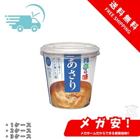 【料亭の味シリーズ】マルコメ カップ 料亭の味 あさり 即席味噌汁 1ケース/2ケース