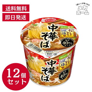 エースコック だしの旨みで減塩 中華そば 43g