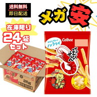 [かっぱえびせん] カルビー かっぱえびせん 26g