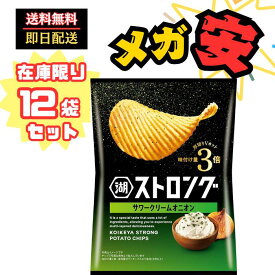 湖池屋 KOIKEYA STRONGポテトチップス サワークリームオニオン 56g×12袋