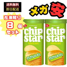 ヤマザキビスケット チップスターSサワークリームオニオン味 45g×8個