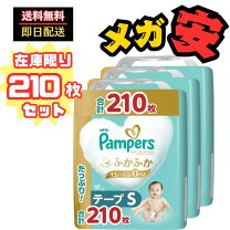 楽天市場】オムツ パンパース 3パックの通販