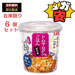 丸美屋 スープdeごはん トムヤムクン風ごはん 69.7g×6個