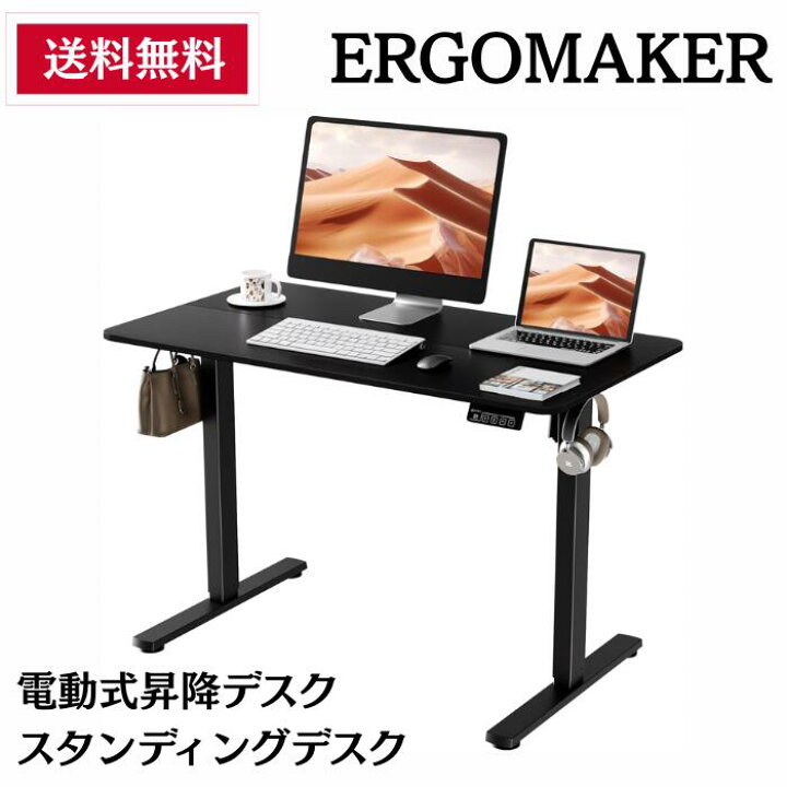楽天市場】ERGOMAKER 電動式昇降デスク スタンディングデスク（幅110 