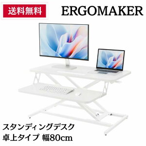 ERGOMAKER X^fBOfXN  ~ 80CM×s40cm L[{[hgCt  ߉ ~fXN t[fXN fXNCU[ ItBX[Ne[u KX e[N 