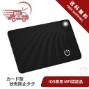 【最短当日発送】紛失防止タグ 【超長持ち！最大10年使える！極薄1.6mm】 エアタグ カード gps 子供 小型 財布スマー…