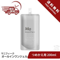 マニフィーク オールインワンジェル 化粧水 乳液 美容液 つめかえ メンズ レディース 200mL KOSE magnifi…