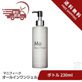 マニフィーク オールインワンジェル メンズ スキンケア 化粧水 magnifique KOSE 230mL ポンプ 保湿