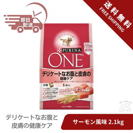 ピュリナ ワン ドッグフード デリケートなお腹と皮膚の健康ケア サーモン風味 2.1kg