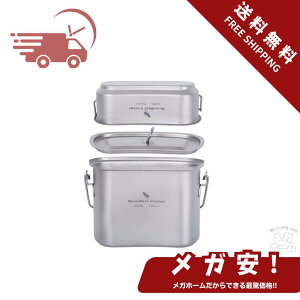 Boundless Voyage `^ nSE т NbJ[Zbg e 1500ml + 600ml yʉ TrȂ AEghA Lv NbJ[ XLbg Ti2059C