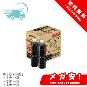 UCC 職人の珈琲 無糖 ラベルレスボトル ペットボトル 900ml 1本/1ケース/2ケース/3ケース