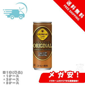 RJER[ W[WA IWiR[q[ 250ml 1{/1P[X/2P[X/3P[X