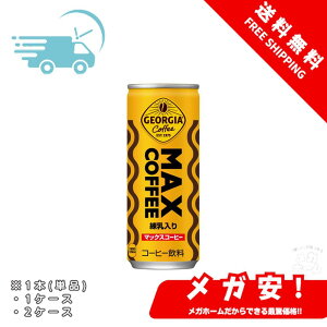 RJER[ W[WA }bNXR[q[ 250ml 1{/1P[X/2P[X