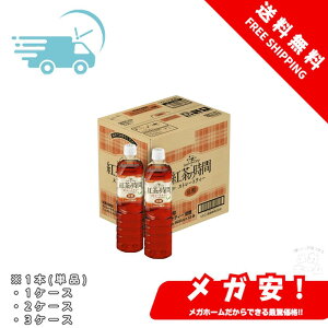 紅茶の時間 ストレートティー 低糖 ペットボトル 900ml 1本/1ケース/2ケース/3ケース