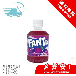 RJER[ t@^ O[v 280mlPET 1{/1P[X/2P[X