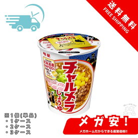 明星 チャルメラカップしょうゆ 68g 1個/1ケース/2ケース/3ケース
