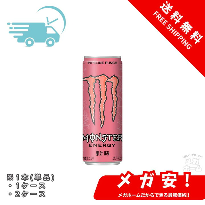 楽天市場】アサヒ飲料 モンスター パイプラインパンチ 355ml[エナジー 