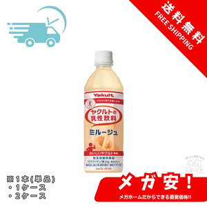 ヤクルト本社 乳酸菌飲料 ヤクルト ペットボトル 箱 乳酸菌飲料 ヤクルト 500ml の人気商品一覧・価格比較 - 価格 com