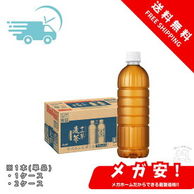 アサヒ飲料 十六茶麦茶 ラベルレスボトル 660ml [お茶] [ノンカフェイン] 1本/1ケース/2ケース