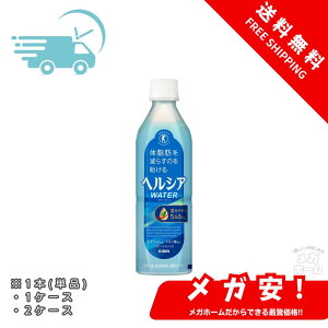 [����] �L���� �w���V�A�E�H�[�^�[ �� 500ml �y�b�g�{�g�� �X�|�[�c�h�����N �̎��b�����炷�̂������� 1�{/1�P�[�X/2�P�[�X
