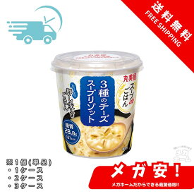 丸美屋 スープdeごはん 3種のチーズ スープリゾット 75g 1個/1ケース/2ケース/3ケース