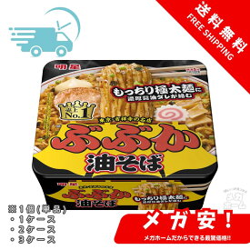 明星 ぶぶか油そば 163g 1個/1ケース/2ケース/3ケース