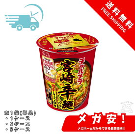 明星 チャルメラカップ宮崎辛麺 67g 1個/1ケース/2ケース/3ケース