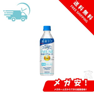 �L���� iMUSE(�C�~���[�Y) �Ɖu�P�A�E�H�[�^�[ 500ml�y�b�g�{�g��×24�{��×(2�P�[�X)