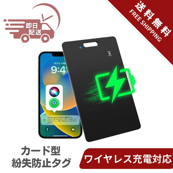 楽天市場】【即日配送】紛失防止タグ カード型 スマートタグ 超薄型1.6 