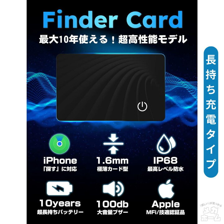 楽天市場】【即日配送】紛失防止タグ カード型 スマートタグ 超薄型1.6 