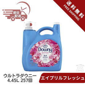 【Costco】ウルトラ ダウニー エイプリルフレッシュ 衣料用柔軟剤 4.45L 257回
