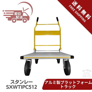 �yCostco�z�X�^�����[ �A���~���v���b�g�t�H�[���g���b�N SXWTIPC512