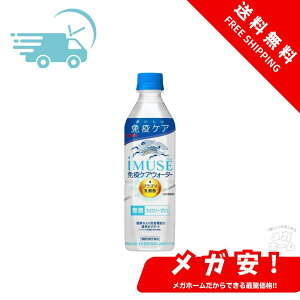 �L���� iMUSE(�C�~���[�Y) �Ɖu�P�A�E�H�[�^�[ 500ml�y�b�g�{�g��×24�{��×2�P�[�X 48�{